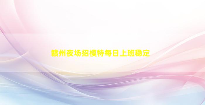 营口酒吧招聘